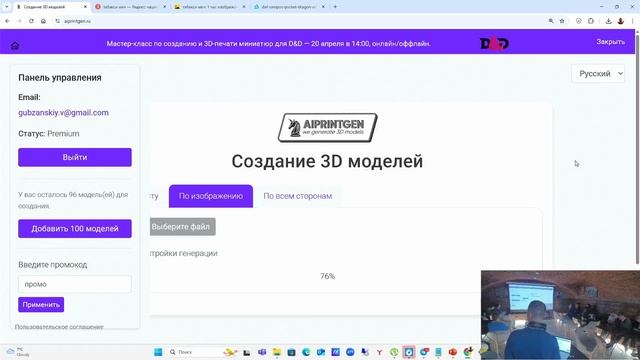 Запись мастер-класса по созданию миниатюр для настольной игры D&D смотреть онлайн