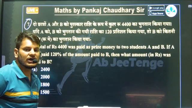 Delhi police / RPF  Mahabharat Practice - 04  By Pankaj Chaudhary Sir