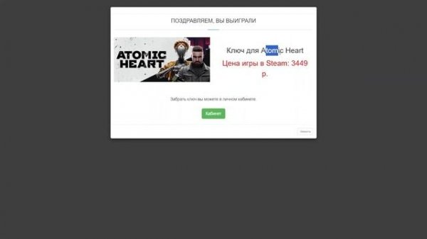 Как купить Atomic Heart в России для Steam
