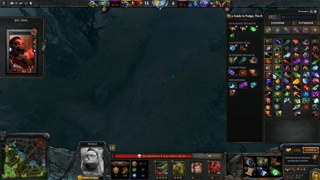 Гайд на пуджа dota 2 (второй раз) смотреть онлайн