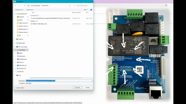 Обновление программного обеспечения (прошивки) на электрокотлах EVAN NEXT PLUS и EVAN FORWARD смотреть онлайн