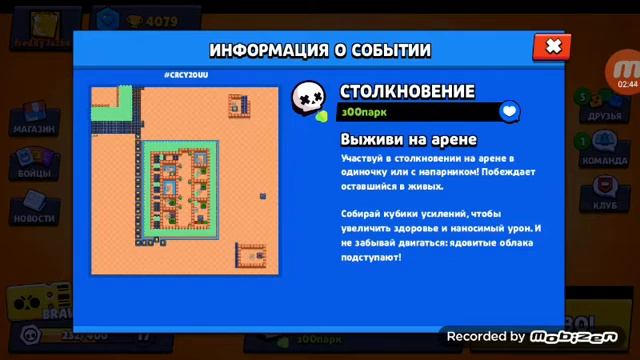 сегодня мы играем с моим другом @гусь 228 смотреть онлайн