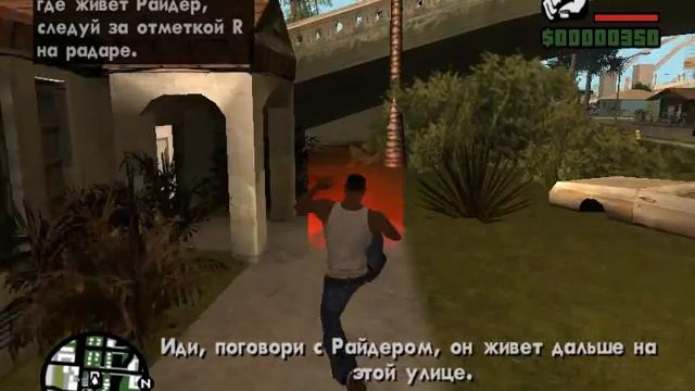 Прохождение GTA SA #1. Начало и оружие смотреть онлайн