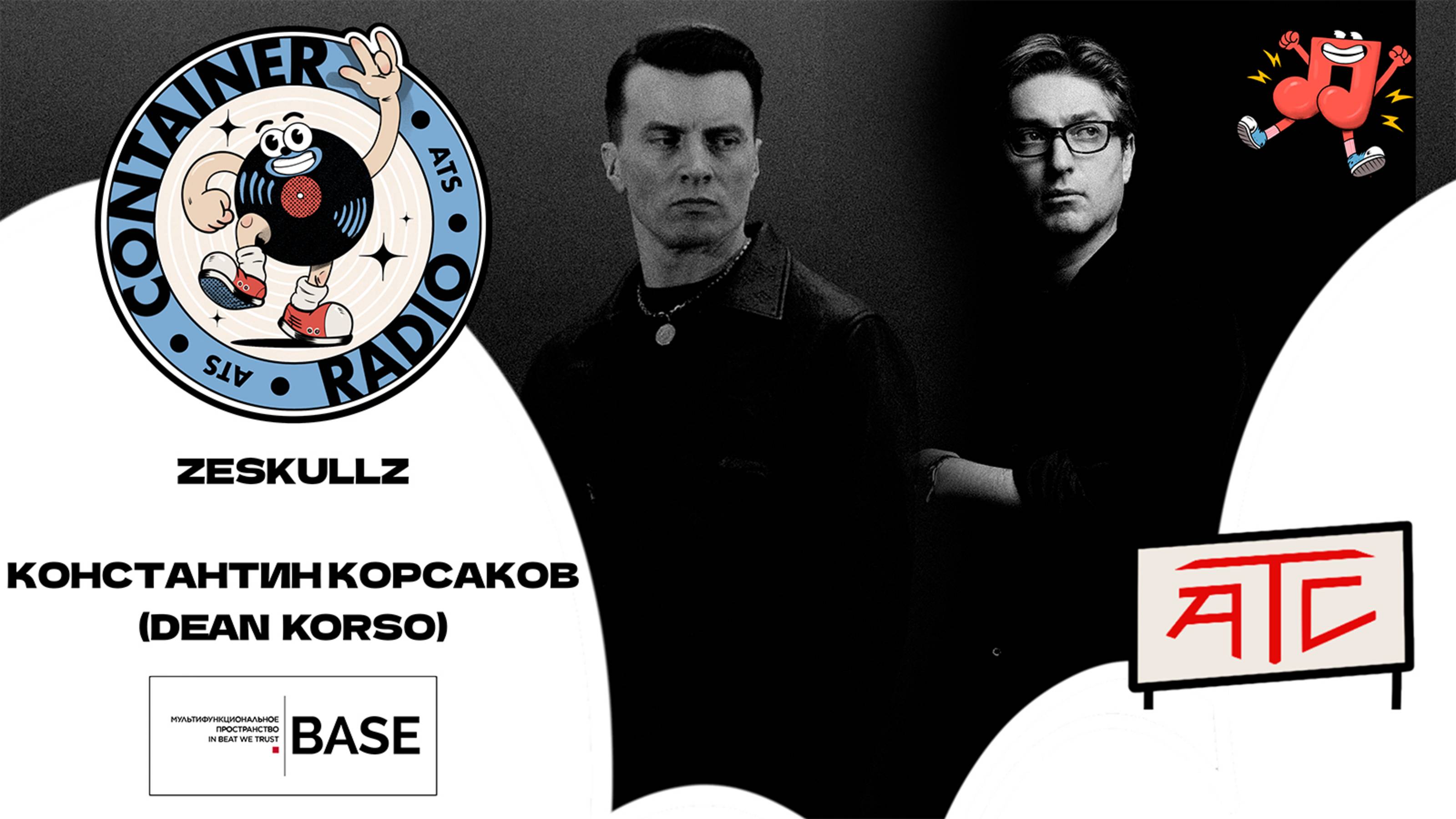 CONTAINER RADIO Live Stream - ZESKULLZ, КОНСТАНТИН КОРСАКОВ (DEAN KORSO) (2025-04-21)