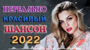 ЗОЛОТЫЕ ДУЭТЫ ШАНСОНА ♫ СБОРНИК КРАСИВЫХ ПЕСЕН ДЛЯ ДУШИ ♫ ПЕСНИ НА БИС ♫ RUSSIAN MUSIC HITS