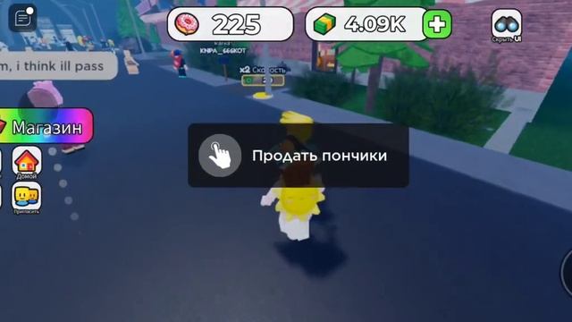 делаю пончики 2 часть в роблоксе 😁