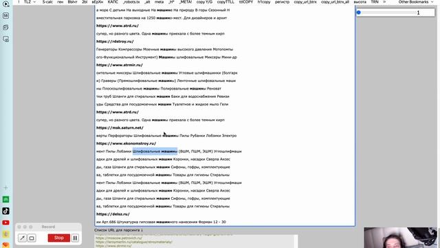 Бесплатный парсер слов LSI по указанному списку страниц смотреть онлайн