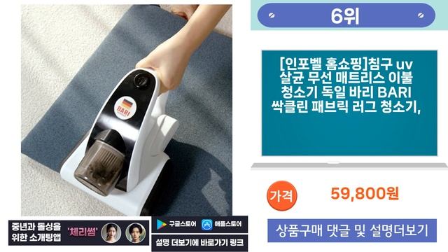 2024 5월 인기좋고 잘팔리는 무선클린청소기 외 BEST 10 소개 구경와요 смотреть онлайн