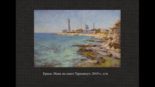 Николай Бурдыкин. Пейзажи (часть 3) смотреть онлайн