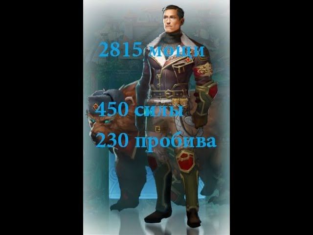 Prime World Путник в силу уничтожает. 230% пробива решают. смотреть онлайн