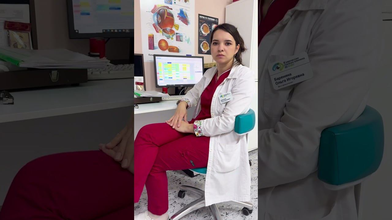 #биоабсолют #офтальмолог #офтальмологическийцентр #заболеванияглаз смотреть онлайн