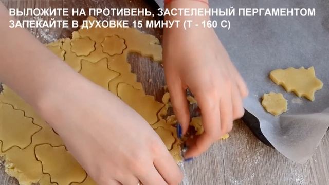 Новогоднее печенье с глазурью смотреть онлайн