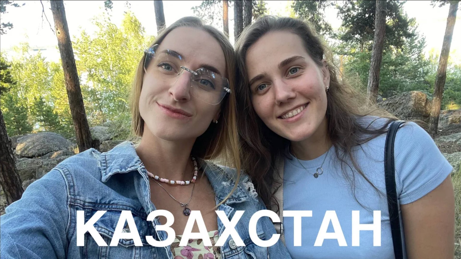 Казахстан, Астана 🇰🇿 1 часть