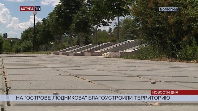 Плитку для острова Людникова покупать пришлось всем миром смотреть онлайн
