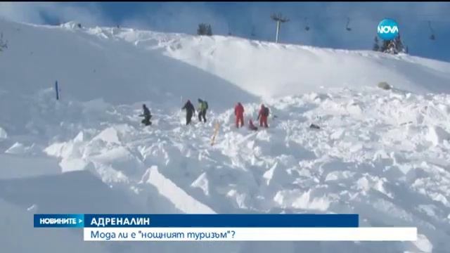 Как се следи лавинната опасност у нас - Новините на Нова (22.01.2016) смотреть онлайн