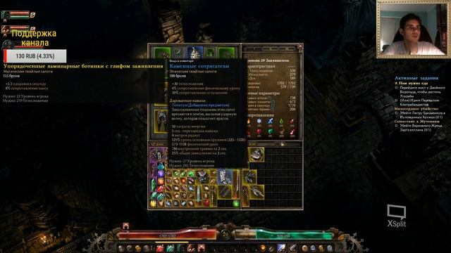 Расхитители гробниц - Grim Dawn (4) смотреть онлайн