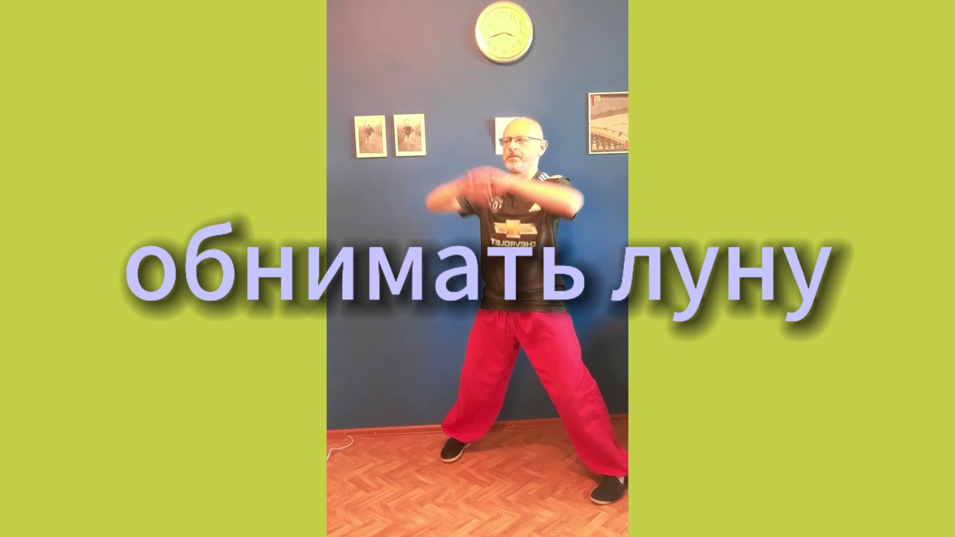 Утренний цигун 21.04.2025 #цигун #цигундляначинающих #цигунонлайн #утренний #утреннее смотреть онлайн