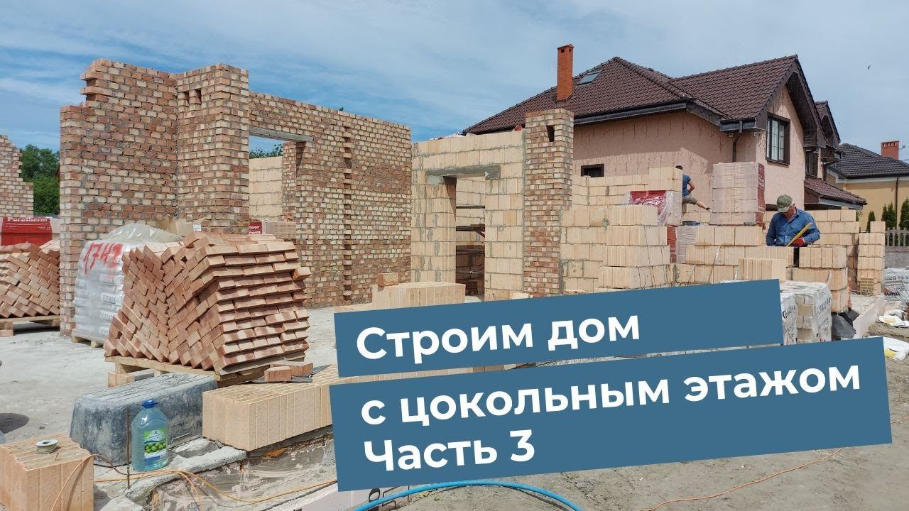 Строительство дома в Пионерском. Часть 3