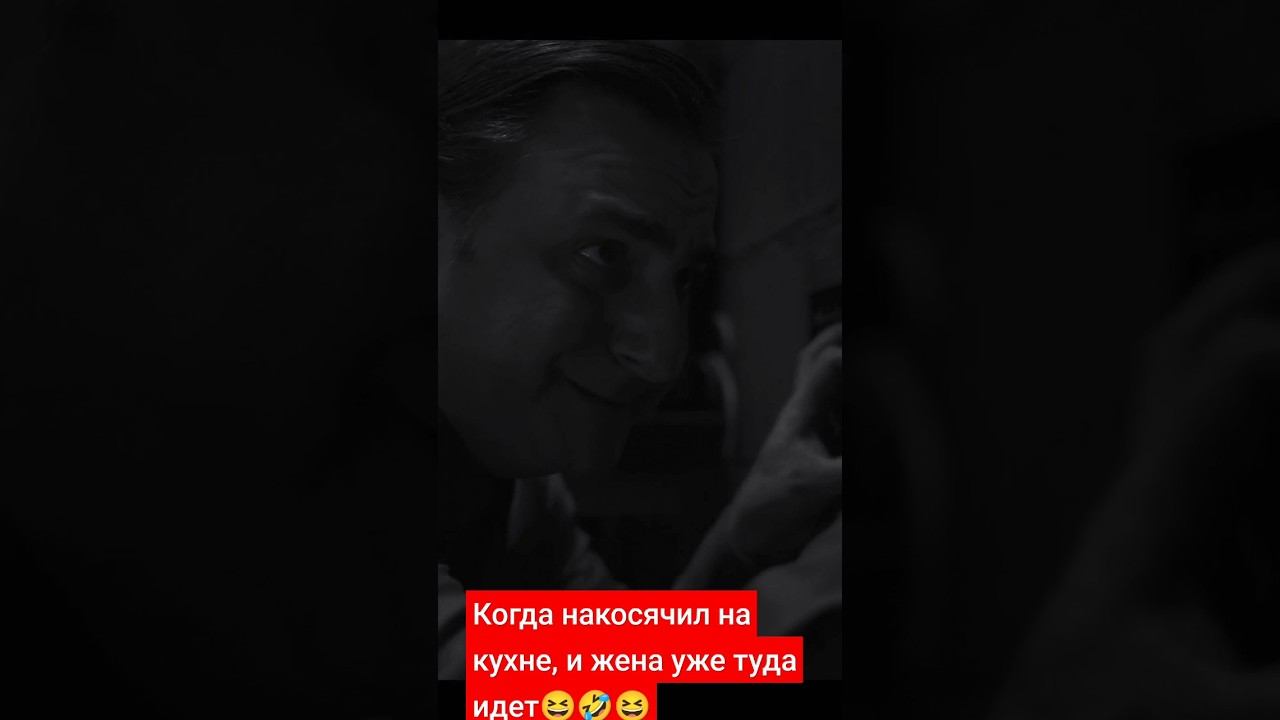 Мужики, знакомо? ☝ смотреть онлайн