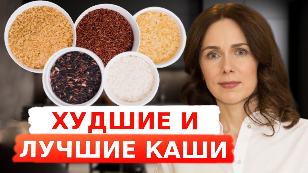 ЭТИ каши ПОРТЯТ вам жизнь | Вы достойны лучшего! смотреть онлайн