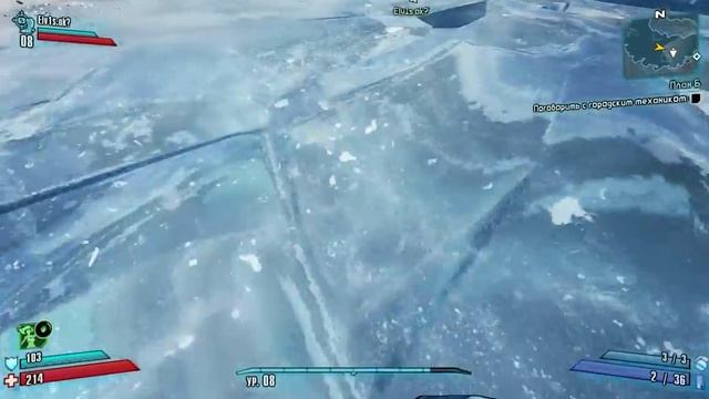 Borderlands2 красивый лед смотреть онлайн