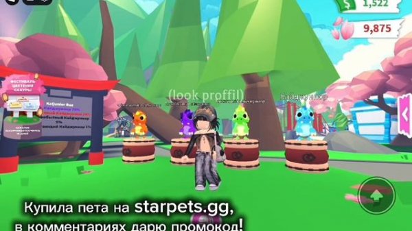 Купил пета на starpets.gg, в комментариях дарю промокод!