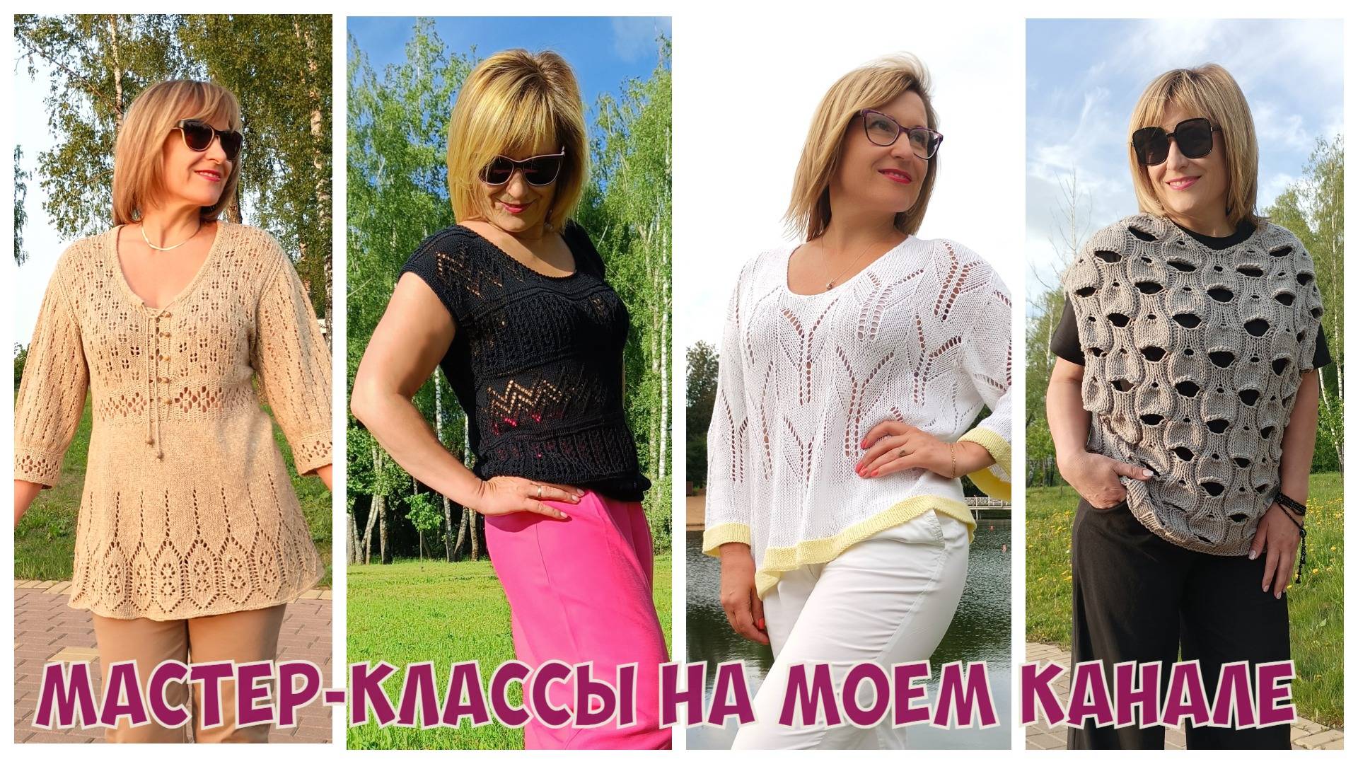 Обзор бесплатных МК на моем канале