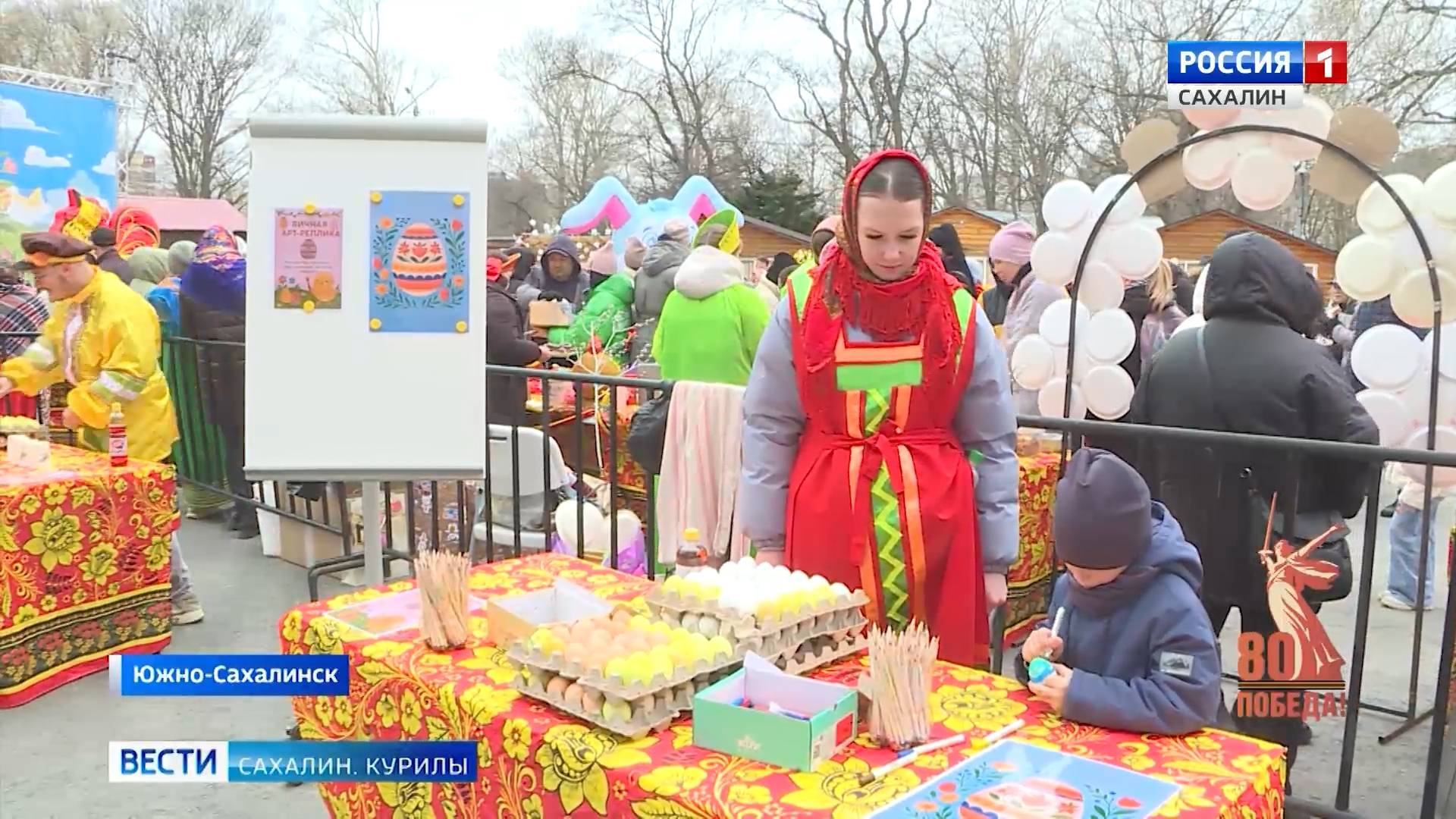 "Вести. Сахалин. Курилы". 19 апреля 2025 года смотреть онлайн
