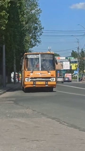 пора в путь! икарус 280.33 г.Саратов смотреть онлайн