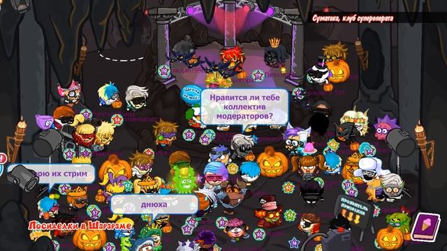 Посиделки в Шарараме #8 - суперопорат смотреть онлайн