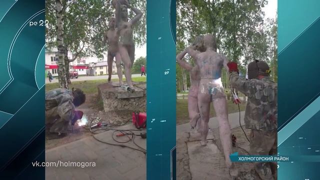 19.07.2022 В Холмогорах наконец-то восстановили скульптуру в парке смотреть онлайн