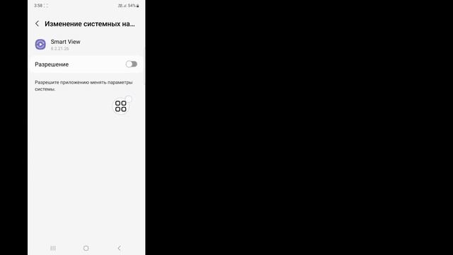 Как исправить, что опция интеллектуального просмотра не отображается
