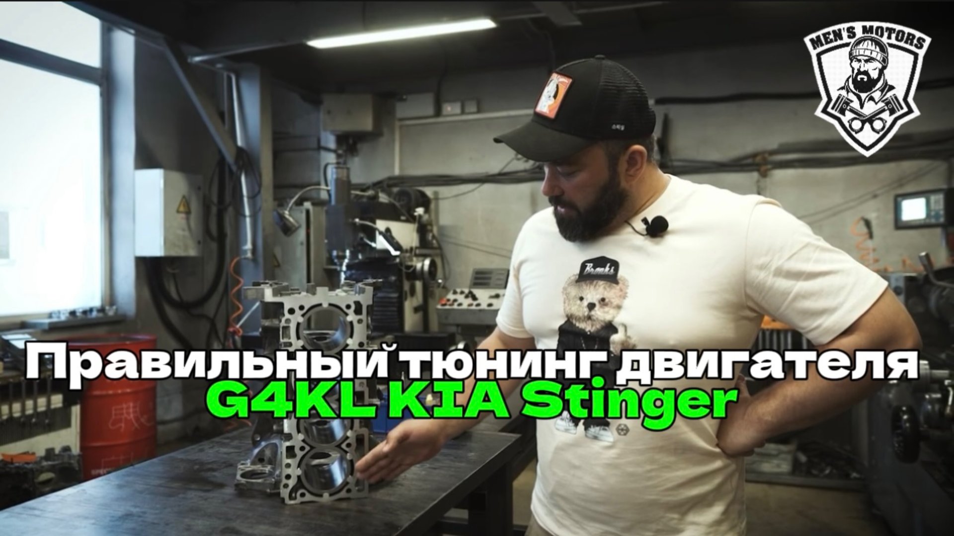 Правильный тюнинг двигателя G4KL KIA Stinger - Men's Motors