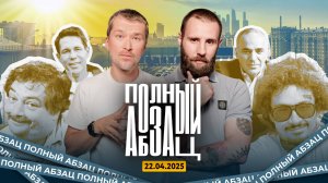 За предателей взялись, Моргенштерн* прозрел, Панин** скучает по родине, Быков* очернил Россию