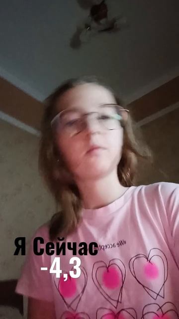 Если честно то зрение не шутка😞 смотреть онлайн