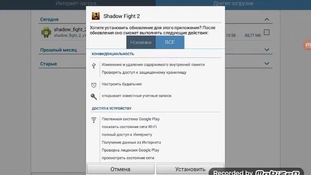 Lenovo.ru скачивание Shadow Fight взлом смотреть онлайн