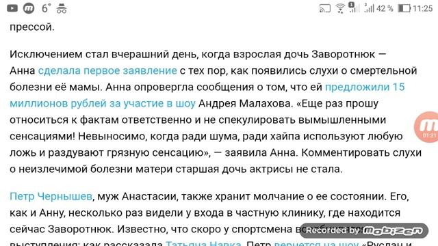 Заворотнюк написала завещание. Родные привели в палату нотариуса