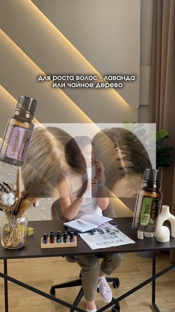 Эфирные масла для волос смотреть онлайн