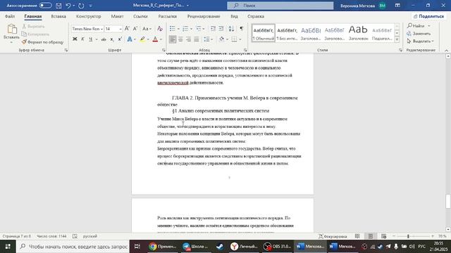 2025-04-21 19-59-29 смотреть онлайн