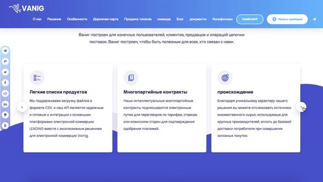 Обзор проекта VANIG смотреть онлайн