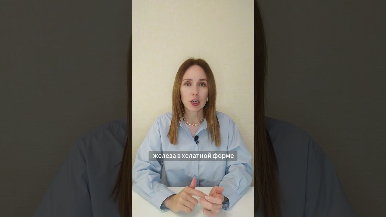 КАК ИЗБАВИТЬСЯ ОТ АНЕМИИ. полный ролик на канале → #нутрициолог #нетэнергии #питание #зож #анемия смотреть онлайн