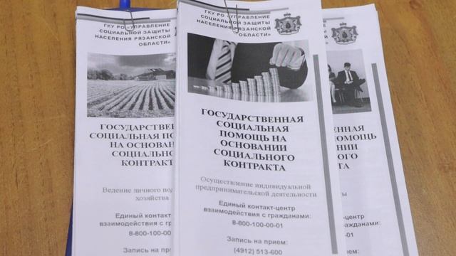 Соцконтракт - что это.