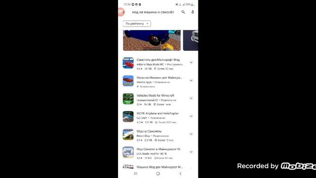 как скачать моды машин смотреть онлайн