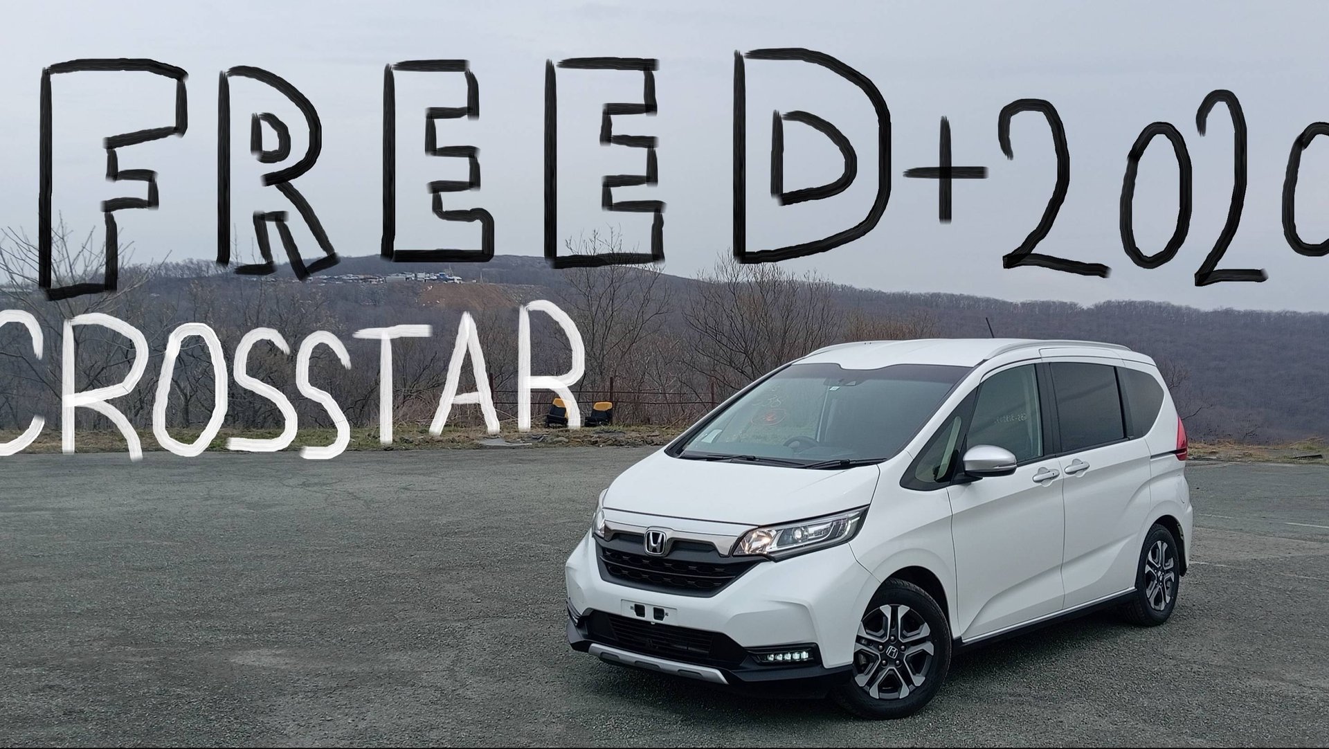 Honda Freed+ Crosstar Honda Sensing! с аукциона Японии!