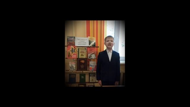 4 Бахтияров Денис, 11 лет (Е. Трутнева Победа за нами!) смотреть онлайн