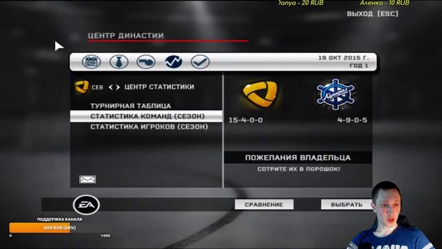 Тащим в КХЛ!!! Возвращение домой!! NHL для ПК! Стрим! смотреть онлайн