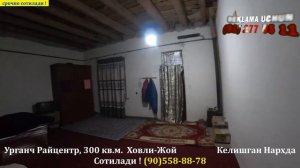 300 кв.м Жой Орни Йоки Ховли-Жой Срочно Сотилади#хоразмуйжой#xorazmuyjoy#хоразм_уй_жой_нархлари2023