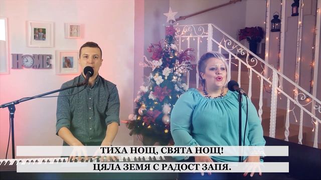 Тиха нощ смотреть онлайн