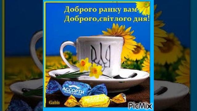 Travinskiy- Добрий ранок