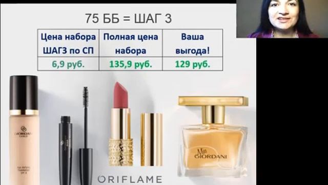 Новая Стартовая Программа Орифлэйм Беларусь смотреть онлайн